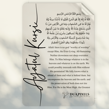 Ayatul Kursi Wall Sticker - Dua Pixels