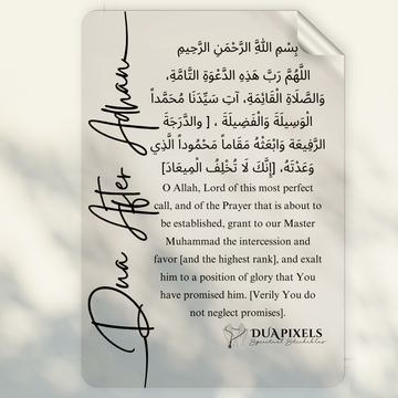 Dua After Adhan Wall Sticker - Dua Pixels